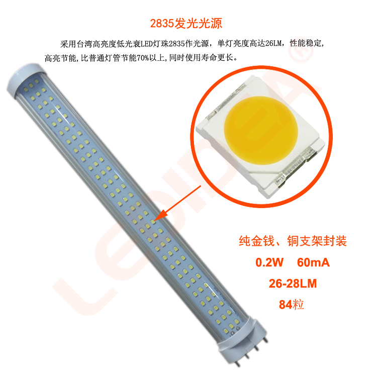 LED2G11灯管功率，火热畅销的LED  LED横插管