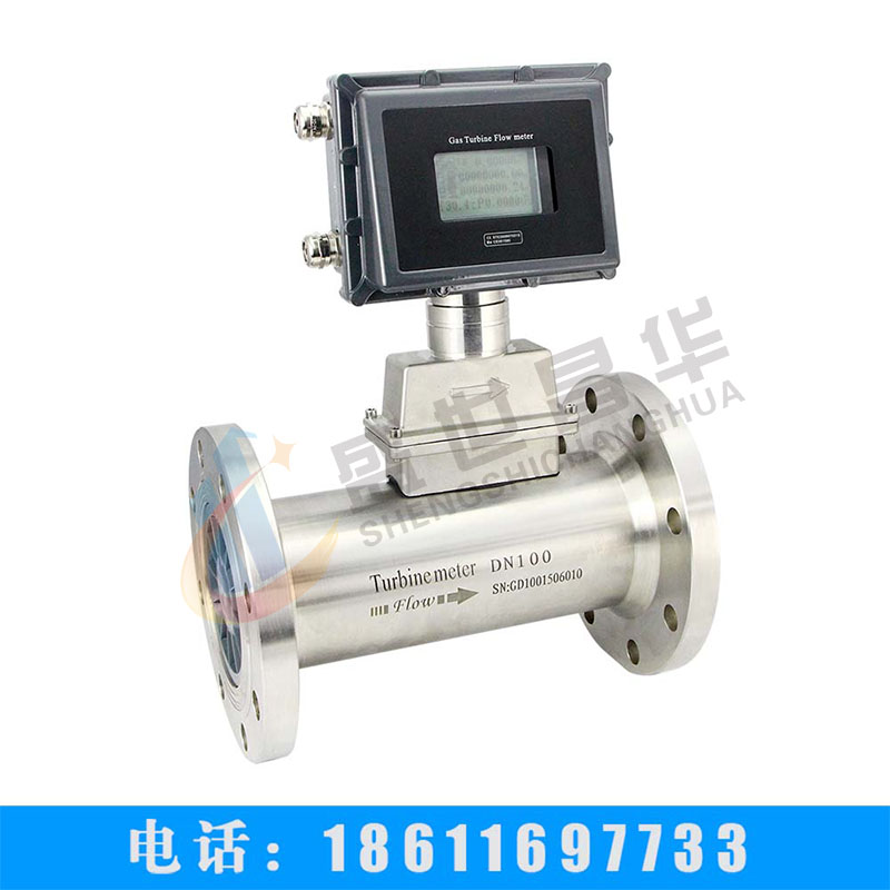 供应DN100型气体涡轮流量计  气体流量计
