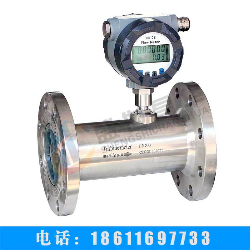 供应DN150型气体涡轮流量计  气体流量计