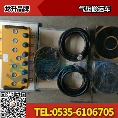 Lhqd气垫搬运车10吨,重型设备搬运工具,单人轻松搬运