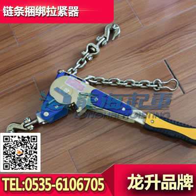 链条捆绑拉紧器4吨,物流车货物加固用拉紧器,现货供应