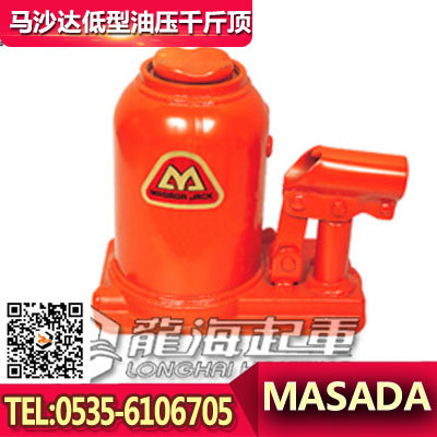 MASADA低型油压千斤顶,MHB-10/10吨油压千斤顶