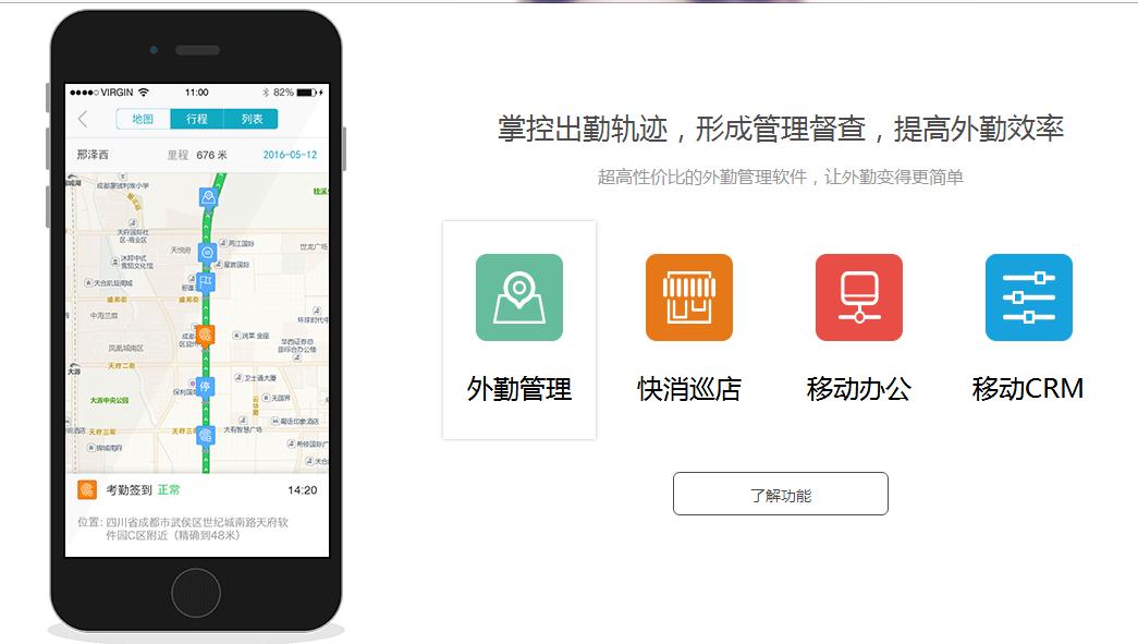 好用的信阳管家婆外勤管理软件推荐-专业的 手机签到 快消巡店