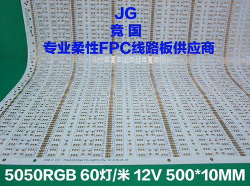 专业定做优质 柔性线路板 FPC LED软灯条  pcb电路板