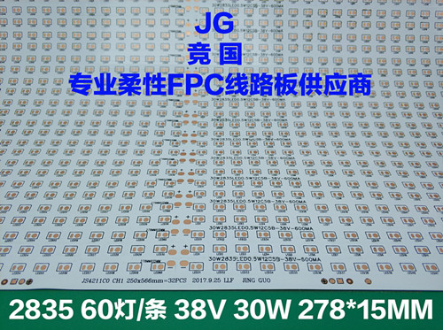 厂家低价销售FPC柔性线路板 软灯条LED电路板  fpc柔性线路板  pcb电路板  鞋灯灯板