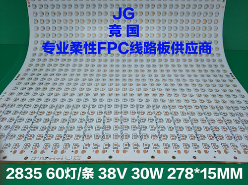 厂家低价销售FPC柔性线路板 软灯条LED电路板  fpc柔性线路板  pcb电路板  鞋灯灯板