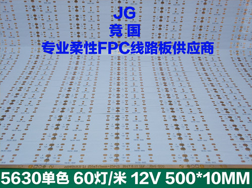 fpc灯条线路板打样 汽车软性灯板 发光体软板  柔性线路板  pcb电路板  火焰灯灯板