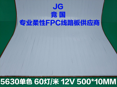 fpc灯条线路板打样 汽车软性灯板 发光体软板  柔性线路板  pcb电路板  火焰灯灯板
