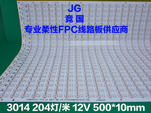 厂家直销 pcb柔性线路板 fpc、led软灯条板  pcb电路板  软灯带灯板  鞋灯灯板