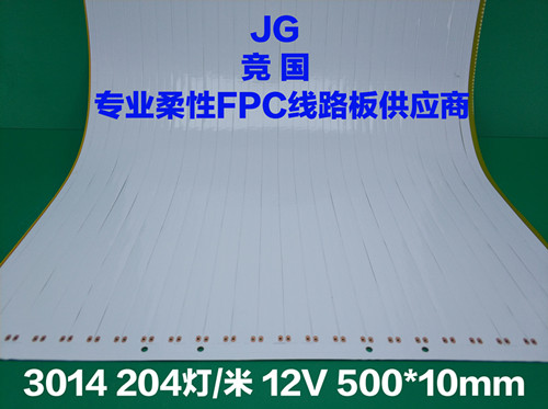 厂家直销 pcb柔性线路板 fpc、led软灯条板  pcb电路板  软灯带灯板  鞋灯灯板