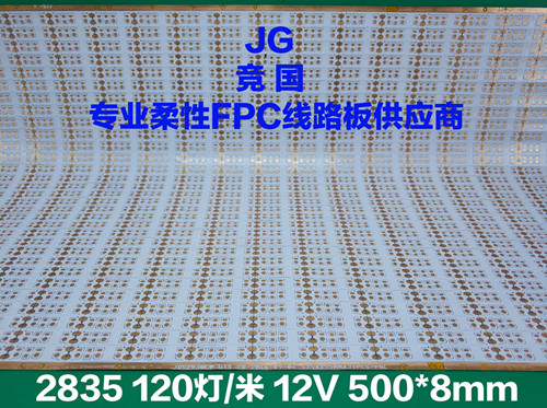 供应PCB电路板、软灯条线路板、单面板 竞国电子  pcb电路板  柔性线路板
