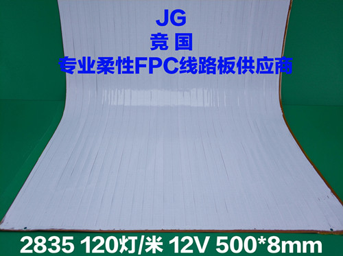 供应PCB电路板、软灯条线路板、单面板 竞国电子  pcb电路板  柔性线路板