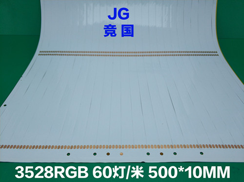 FPC线路板软板柔性线路板LED软灯条单面双面批量生产  pcb电路板  鞋灯灯板