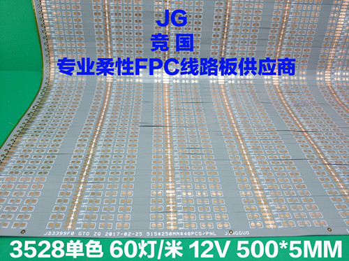 低价LED软灯条FPC柔性PCB线路板 软性PCB电路板 快  fpc柔性线路板  pcb电路板