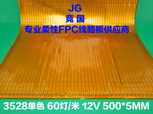 低价LED软灯条FPC柔性PCB线路板 软性PCB电路板 快  fpc柔性线路板  pcb电路板