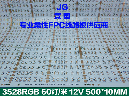 厂家批量生产单面 双面pcb软灯条线路板  柔性线路板