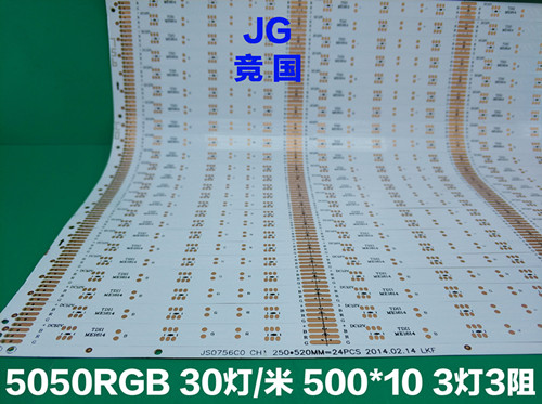 电路板打样_线路板打样_鞋灯灯板生产 竞国电子有限公司  软性线路板