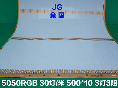 电路板打样_线路板打样_鞋灯灯板生产 竞国电子有限公司  软性线路板