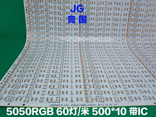 线路板_PCB打样_电路板制作_线路板厂家竞国电子  软灯条线路板