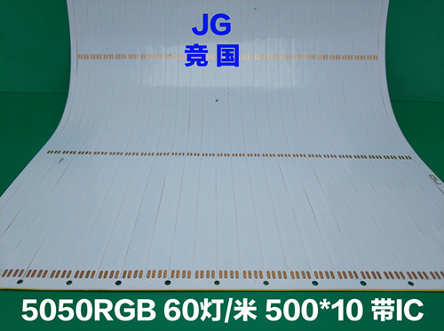 线路板_PCB打样_电路板制作_线路板厂家竞国电子  软灯条线路板