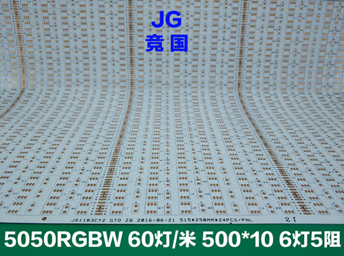 线路板 电路板 多层PCB制造专家 批量制造 竞国电子  fpc柔性线路板  软灯带线路板