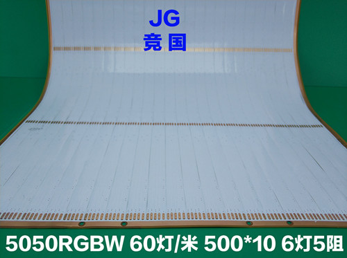 线路板 电路板 多层PCB制造专家 批量制造 竞国电子  fpc柔性线路板  软灯带线路板