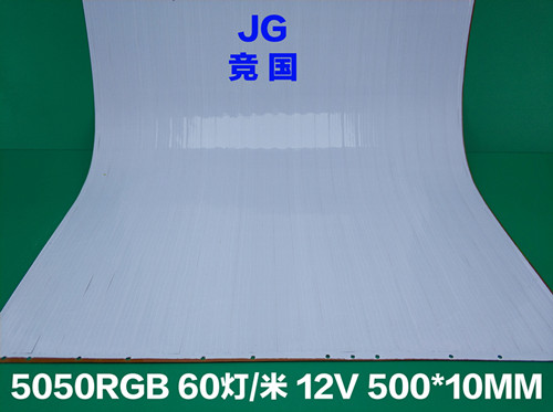 LED 鞋灯板 灯条板 灯带板 柔性型线路板 竞国电子厂家  柔性线路板  pcb电路板