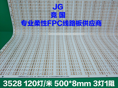 LED软灯条电路板,LED软灯带线路板,PCB电路板厂家销售  fpc柔性线路板  火焰灯线路板  鞋灯线路板