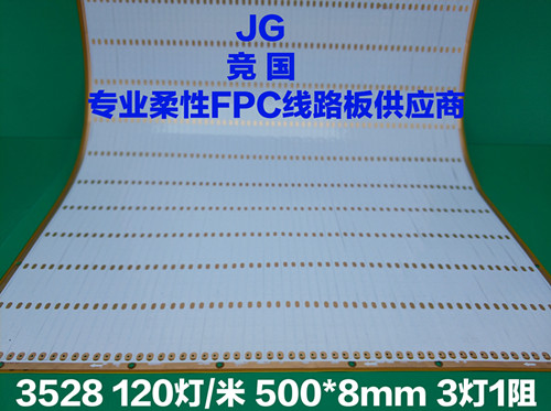 LED软灯条电路板,LED软灯带线路板,PCB电路板厂家销售  fpc柔性线路板  火焰灯线路板  鞋灯线路板