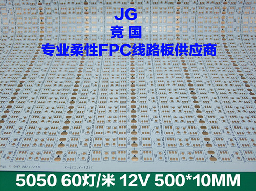 供应双面板，单面板，软灯条线路板，pcb电路板  柔性线路板