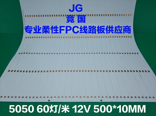 供应双面板，单面板，软灯条线路板，pcb电路板  柔性线路板