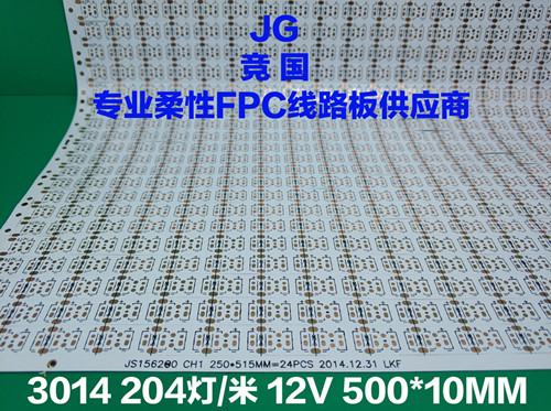 现代灯LED软灯条线路板 首选竞国电子  柔性线路板