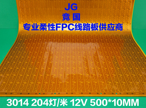 现代灯LED软灯条线路板 首选竞国电子  柔性线路板