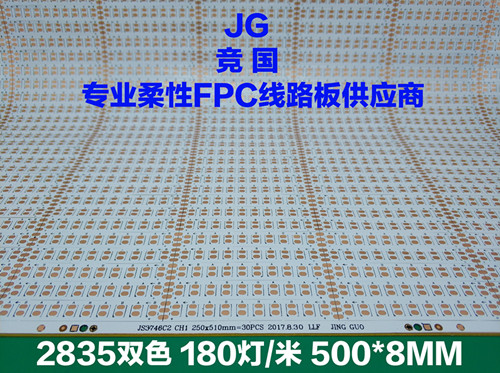 LED灯条板 FPC专业制造10年 免费样品  灯带灯板