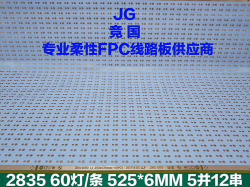 供应软灯条线路板  柔性线路板  灯带线路板