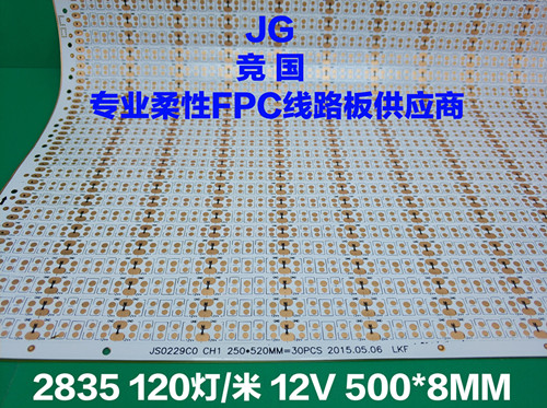 pcb软灯条线路板2835-120灯  灯带线路板  柔性线路板