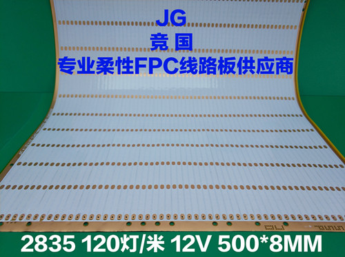 pcb软灯条线路板2835-120灯  灯带线路板  柔性线路板