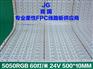 FPC双面板 软灯条线路板 柔性灯带电路板加工批发