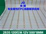 pcb软灯条线路板2835-120灯