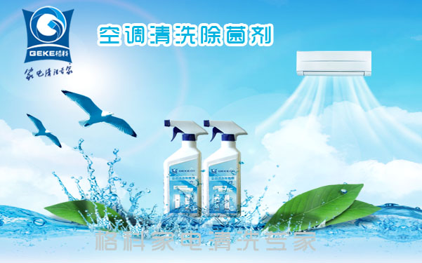 家电清洗业务好不好做，家政附带做挣钱  空调清洗收费标准  家电清洗有赔钱吗  家电清洗怎么收费