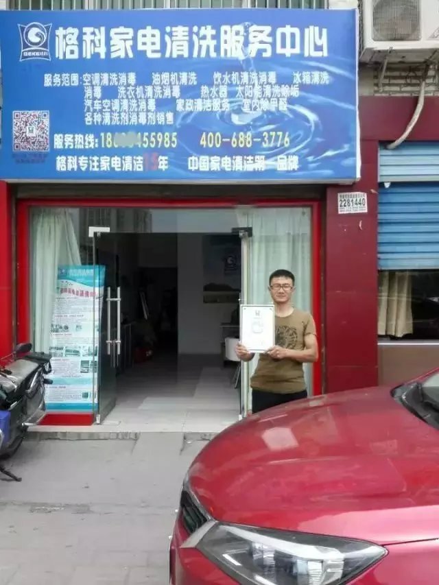 家电清洗业务好不好做，家政附带做挣钱  空调清洗收费标准  家电清洗有赔钱吗  家电清洗怎么收费