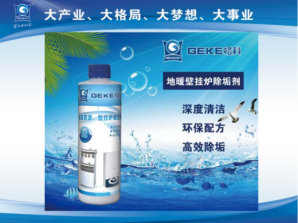 清洗家电价格表，格科帮你制定  家电清洗收费标准  做家电清洗有赔钱  家电清洗设备哪家好