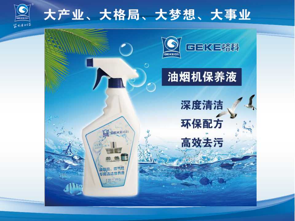 家电清洗加盟是不是骗局，格科告诉你  热水器清洗收费标准  家电清洗有赔钱吗  家电清洗怎么收费