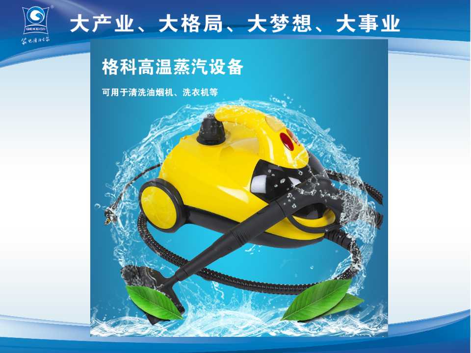 家电清洗收费标准，年年利润创新高  太阳能清洗收费标准  做家电清洗有赔钱  家电清洗设备哪家好