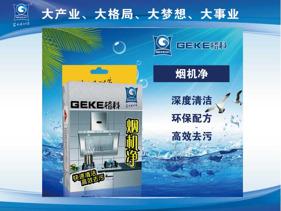 家电清洗收费标准，年年利润创新高  太阳能清洗收费标准  做家电清洗有赔钱  家电清洗设备哪家好
