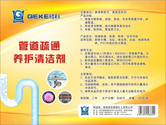 家电清洗行业排名，格科居前五  家电清洗收费标准  做家电清洗有赔钱  家电清洗设备哪家好