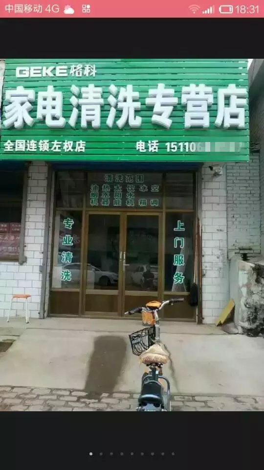 家电清洗行业方向，发展全面清洗  家电清洗收费标准  做家电清洗有赔钱  家电清洗设备哪家好