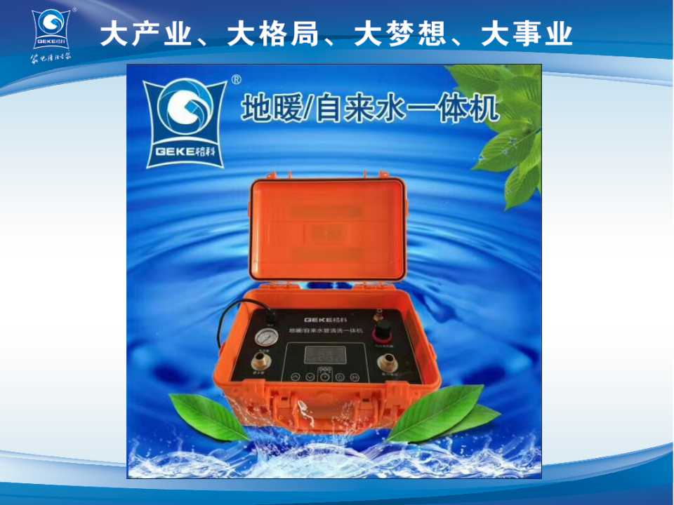 家电清洗行业方向，发展全面清洗  家电清洗收费标准  做家电清洗有赔钱  家电清洗设备哪家好