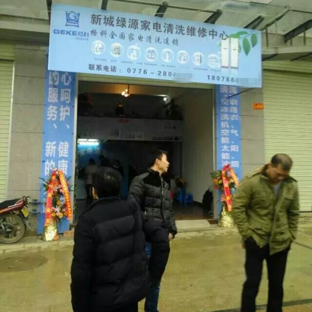 家电清洗怎么赚钱，品牌口碑是关键  洗衣机清洗收费标准  做家电清洗有赔钱  家电清洗设备哪家好