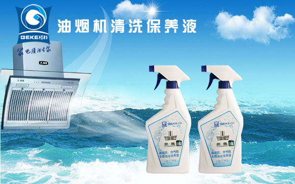 家电清洗怎么赚钱，品牌口碑是关键  洗衣机清洗收费标准  做家电清洗有赔钱  家电清洗设备哪家好